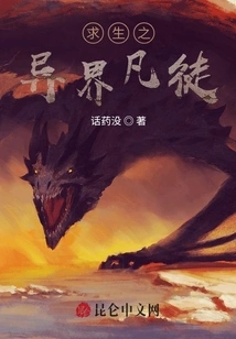 A Mortal from Another World Seeking Survival