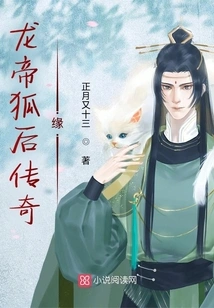 Legend of Dragon Emperor and Fox Queen