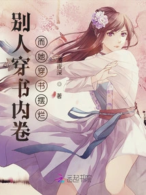 Others Wear Books That Are Scrolled Inside, but She Wears Books and Lays Them Out