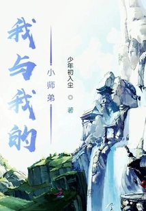 Me and My Little Junior Brother