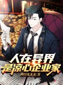 A Person in a Different World is a Cool-hearted Entrepreneur