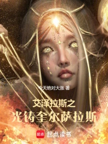 Light of Azeroth Forged in Quel'thalas