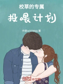 Exclusive Feeding Plan for School Grass