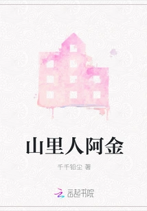 Ajin, a Mountain Man