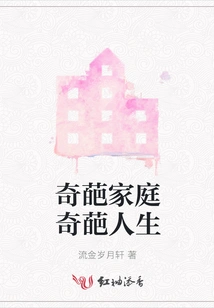 Weird Family Weird Life