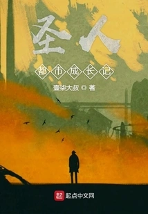 The Growth of Saints in the City