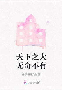 There is No Wonder in the World