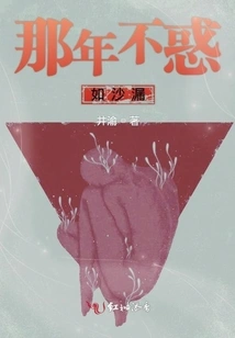 That Year There Was No Confusion Like an Hourglass