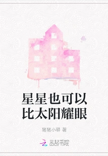 Stars Can Also Be Dazzling Than the Sun