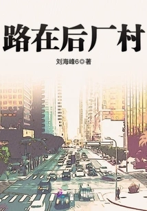 The Road is in Houchang Village