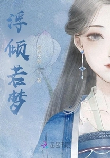 Floating Like a Dream