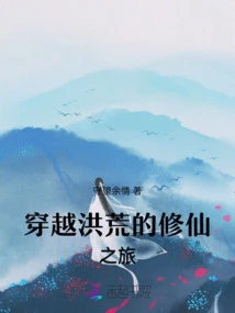 A Journey Through Ancient Times to Cultivate Immortality