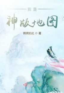 I Am the Divine Version of the Map