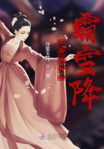 Frost and Snow Fall on Mountains and Seas