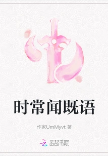 Hear the Words Often