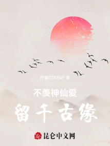 Don't Envy the Gods and Love to Leave an Eternal Fate