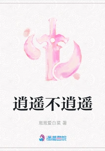 Carefree but Not Carefree