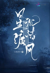 Star Sinks Across the Breeze