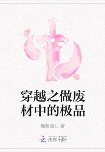 Time Travel: Making the Best of Scrap Materials