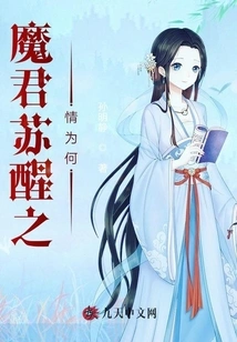 Why Does the Devil Feel Like Waking Up?