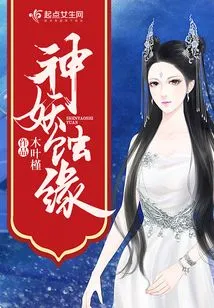 Eclipse of Gods and Monsters