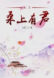 There is a King in the Fox Tree