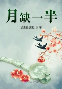 Half of the Moon is Missing