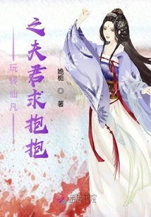 The Husband Who Plays with Immortals and Mortals Asks for a Hug