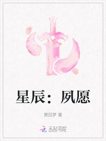 Stars: Long-cherished Wish