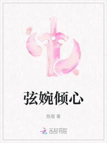 Xian Wan Falls in Love