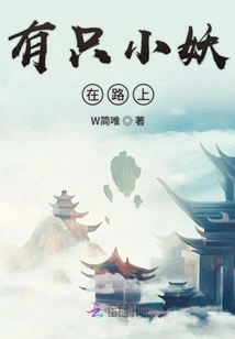 There's a Little Demon on the Road