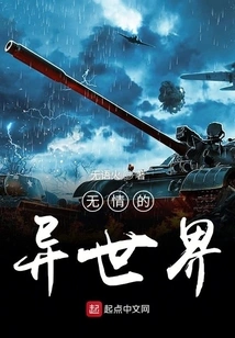 A Ruthless Different World