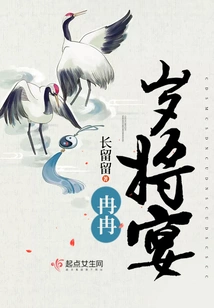 The Banquet is Approaching