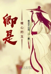 Qing is a Heart-warming Jade