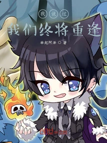 I Said We Will Meet Again