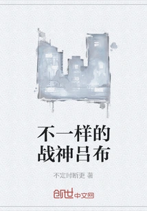 A Different God of War Lu Bu