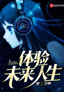 Experience Future Life