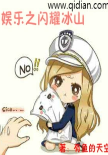 The Shining Iceberg of Entertainment