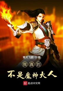 I'm Really Not the Devil