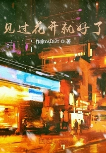 It Would Be Nice If You Saw the Flowers Blooming