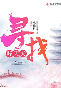 Looking for Roaring Dog