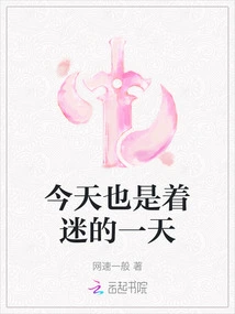 Today is Also a Fascinating Day