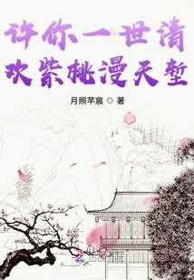 I Wish You a Happy Life with Purple Peaches All over the Sky