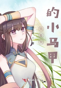 Covering My Little Vest