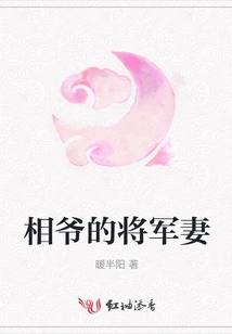 The Prime Minister's General's Wife