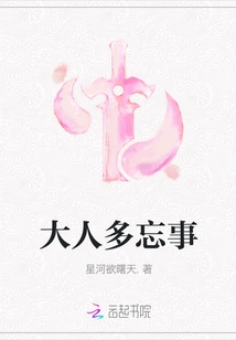 Adults Forget Things a Lot