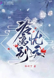 Cold Parting, Farewell and Far Away