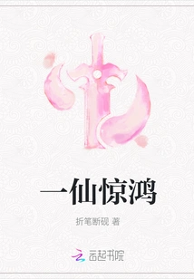 An Immortal is Shocked