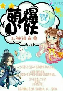 Cute Little Demon Please Respect Yourself