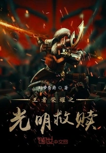 The Bright Redemption of Glory of the King